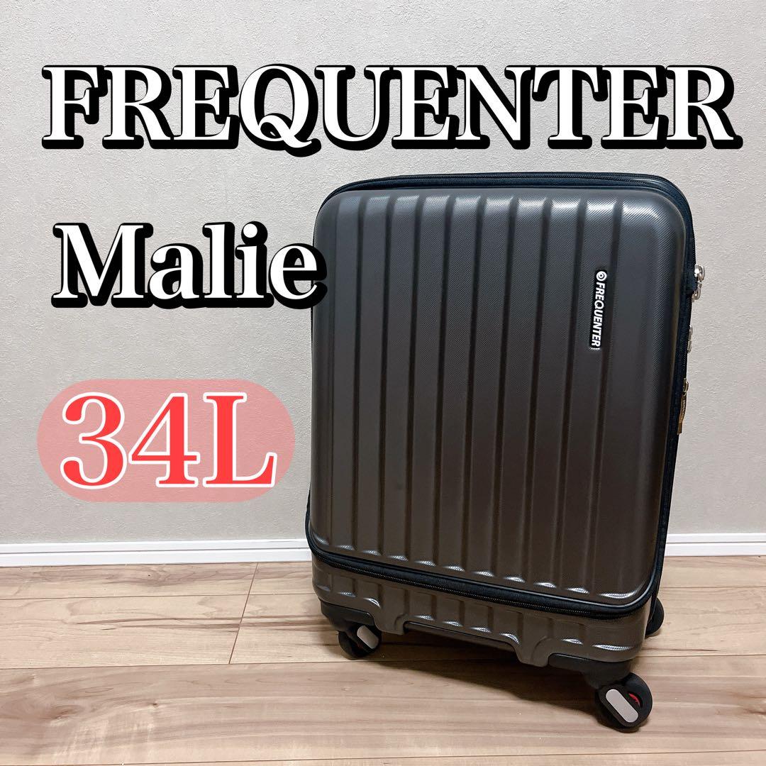 【静音】FREQUENTER Malie キャリーケース 34L グレー
