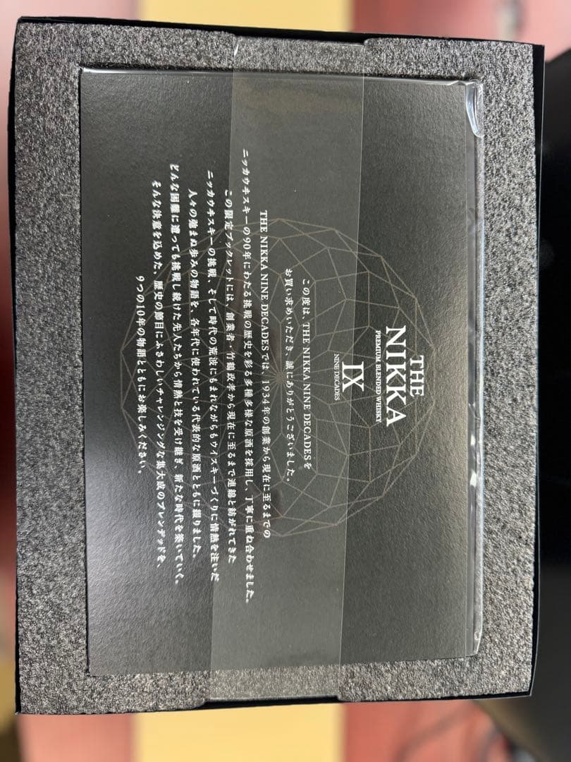 ザ・ニッカナインディケイズ(ダンボールのみ開封)ラスト1本