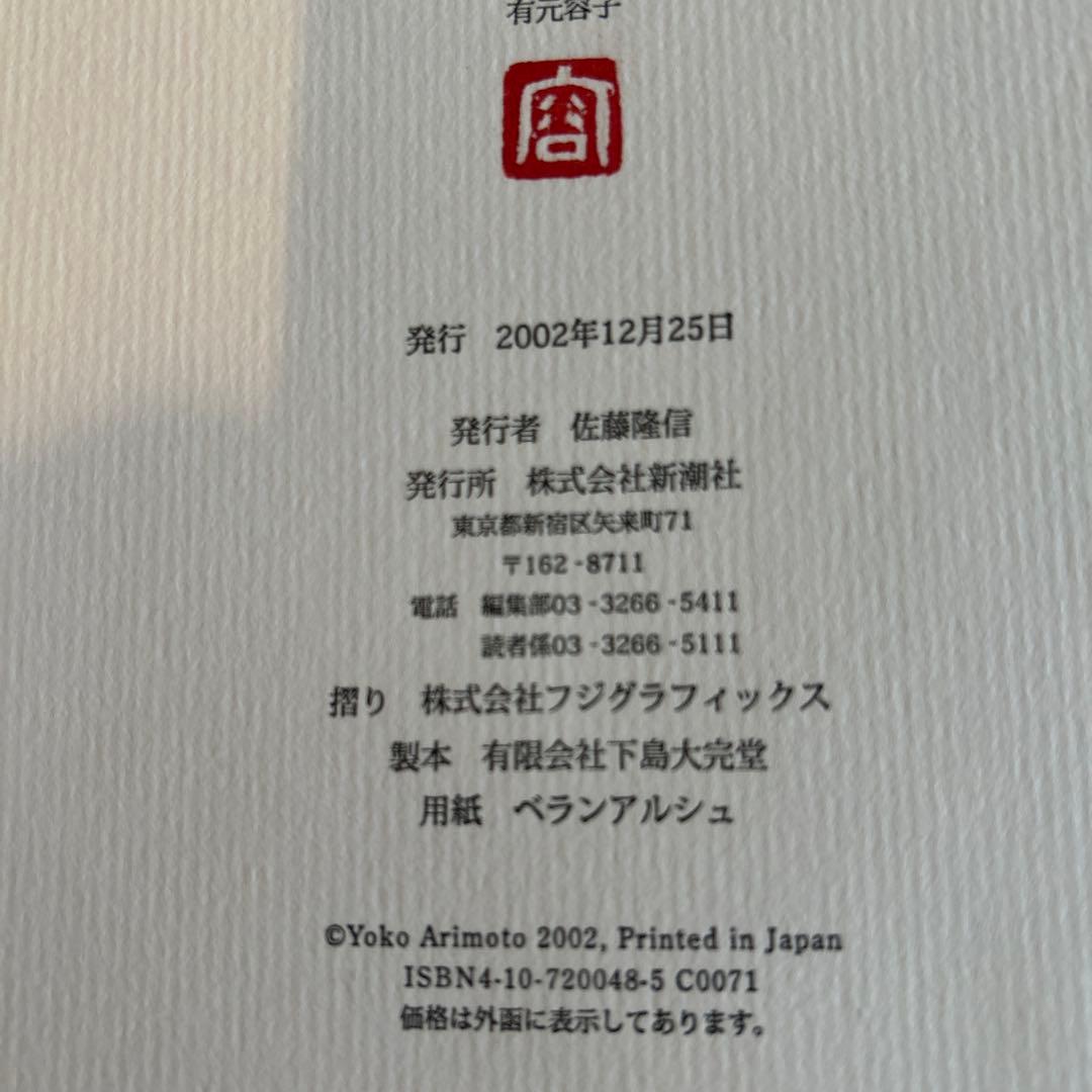 有元利夫　雲の誕生　オリジナル銅版画二十八葉　155/123 超美品