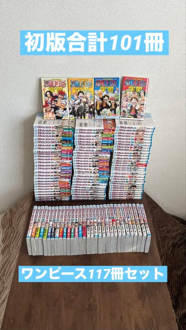 【初版合計101冊】ONE PIECE全113巻　セット＋ワンピース学園1〜4巻