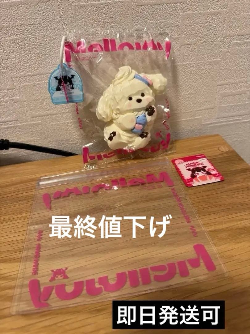 Mellojoy メロジョイ スクイーズ アニマルシリーズ ゆきこ　箱無し