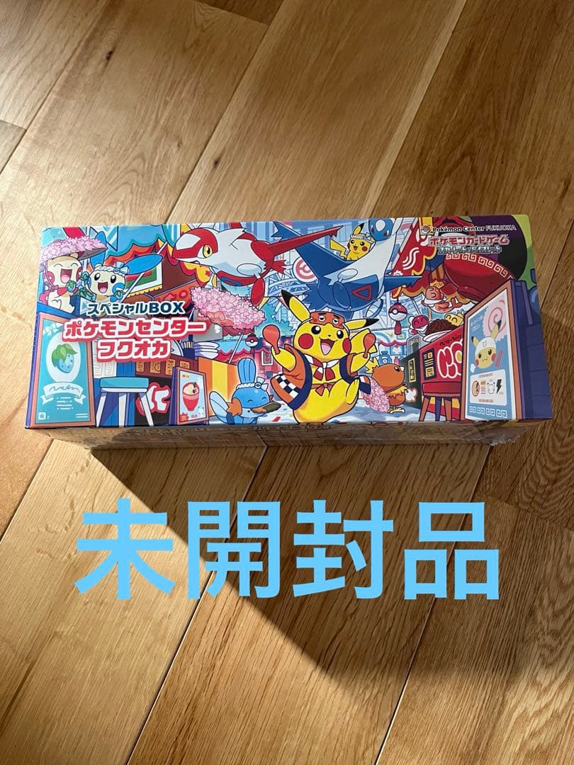ポケモンセンターフクオカ スペシャルBOX 未開封品