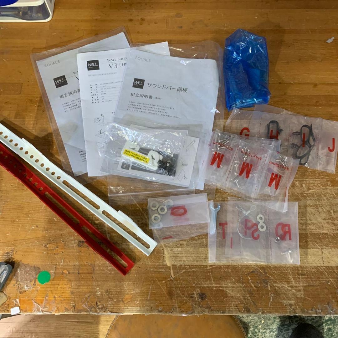 J008\" WILL EQUALS V3 ハイタイプ+ サウンドバー棚板