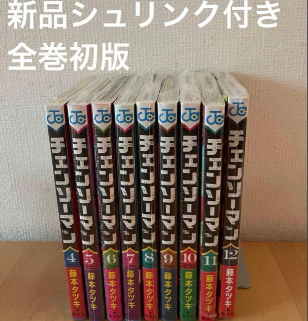 チェンソーマン　4〜12巻　初版　漫画