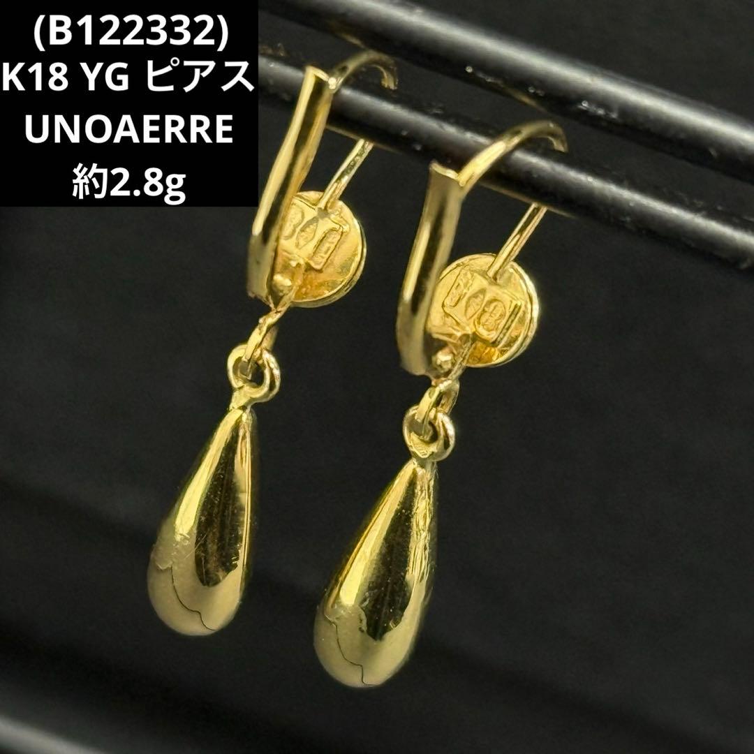 (B122332) K18 YG ピアス ウノアエレ UNOAERRE 750