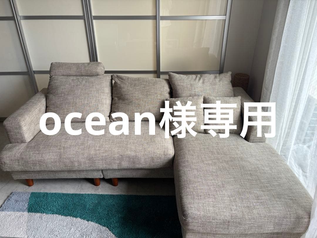 Ocean【ソファ本体】LOWYA ベージュL字型ソファ5クッション付き