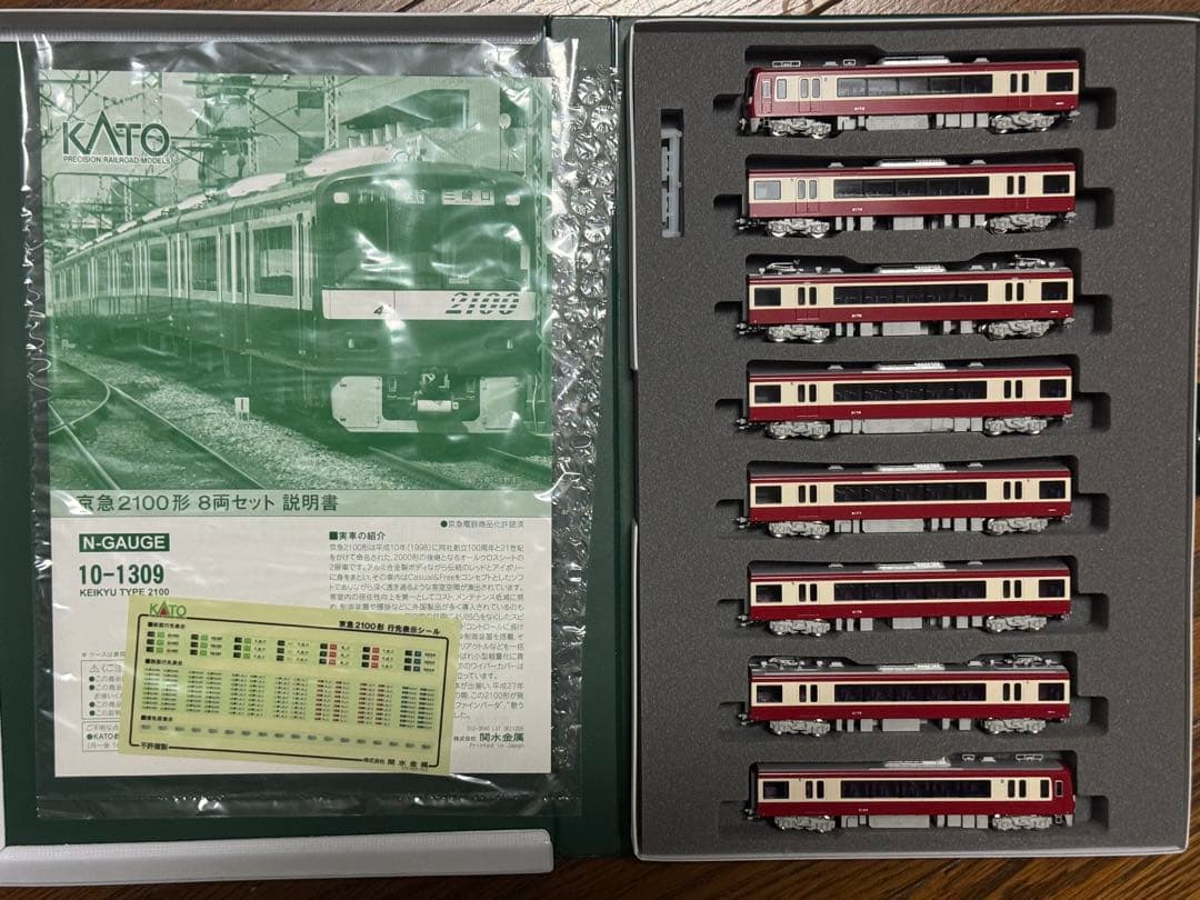 KATO 10-1309 京急2100形 8両セット