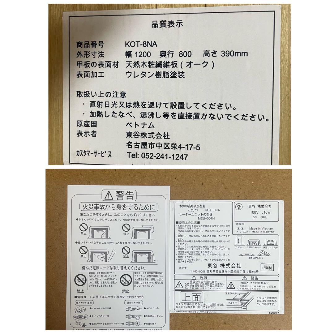 mugii様　天然木オーク材 北欧こたつテーブル 長方形(120×80)送料込