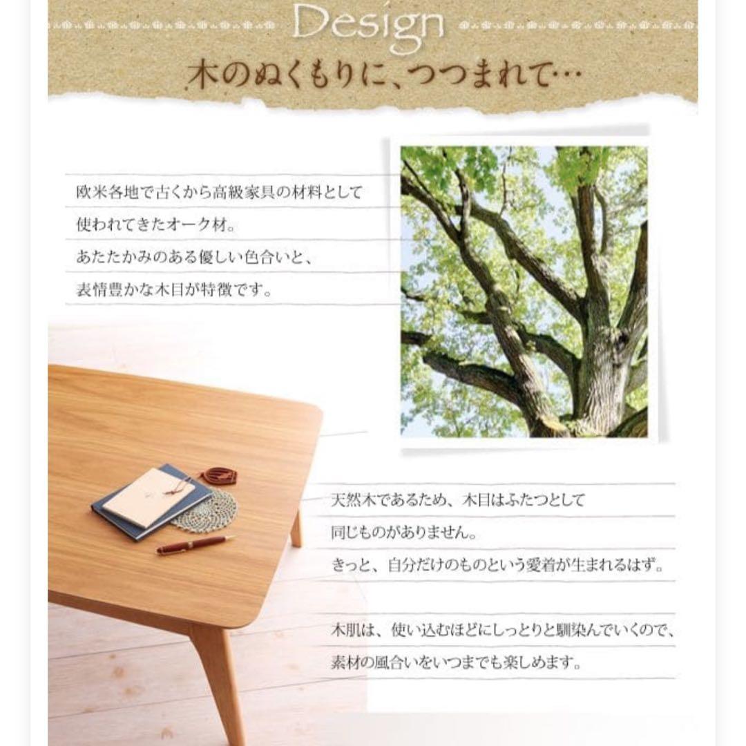 mugii様　天然木オーク材 北欧こたつテーブル 長方形(120×80)送料込