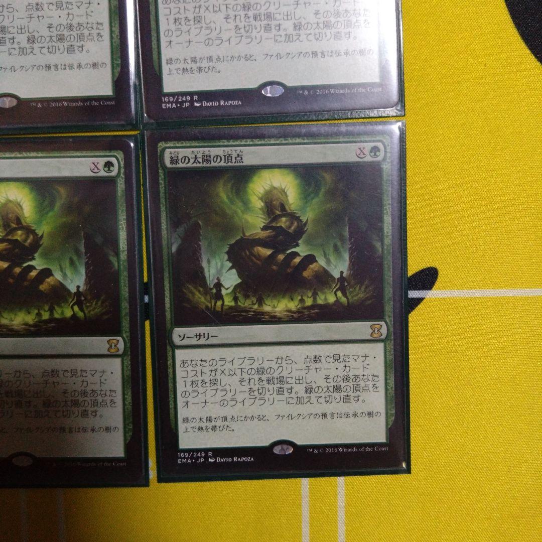 MTG 緑の太陽の頂点　日本語　4枚セット　EMA