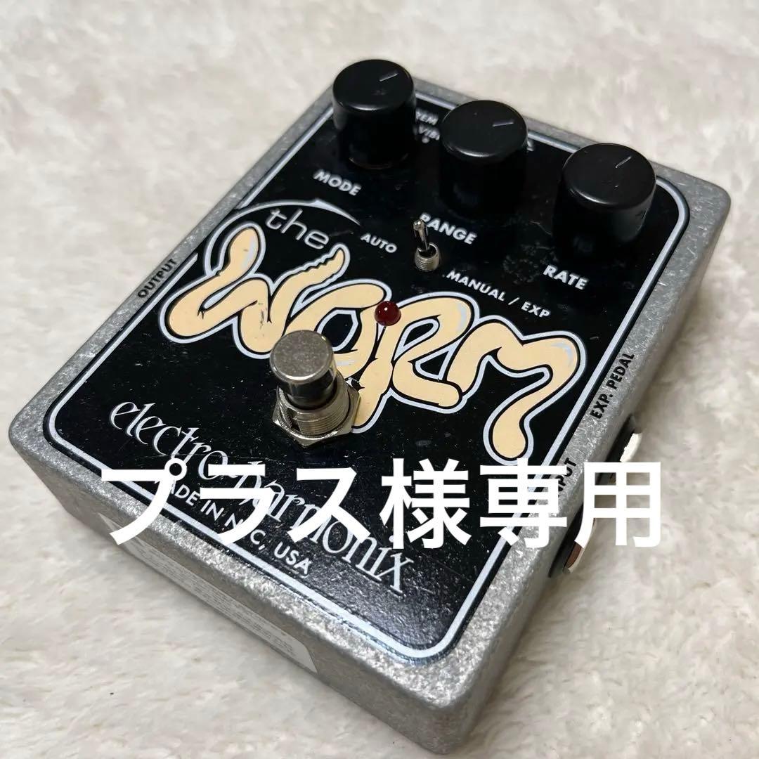ギター electro-harmonix The WORM