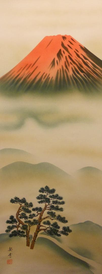 掛け軸 森契雪 富獄老松 絹本 希少 軸装 茶道具 掛軸 美品 です。