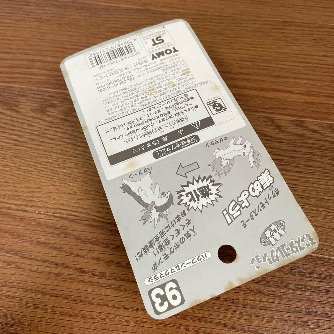 新品未開封　モンスターコレクション　バクフーン　マグマラシ　モンコレ　ポケモン