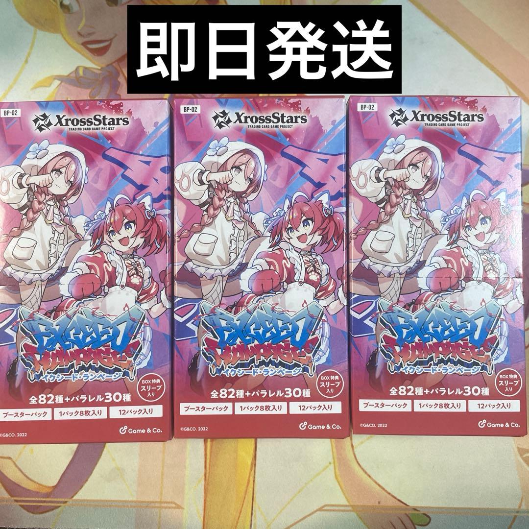 即日発送 XrossStars 2弾 Exceed Rampage 3 Box