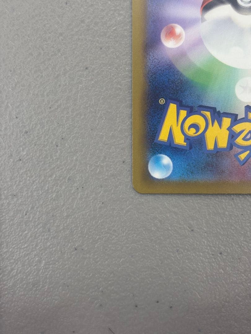 メガゲンガーex SAR HP350 美品