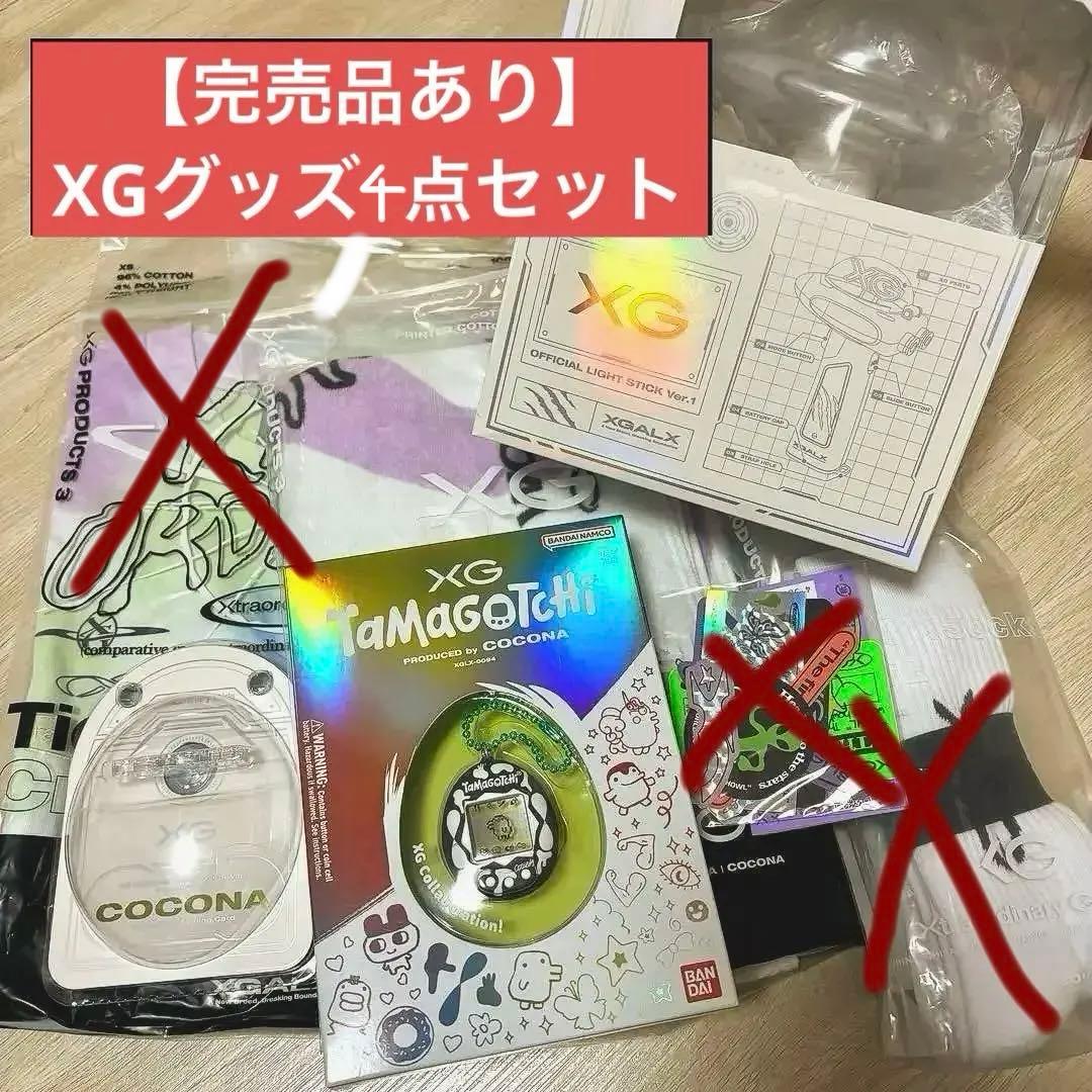 【新品未使用】XGグッズ 5点セット