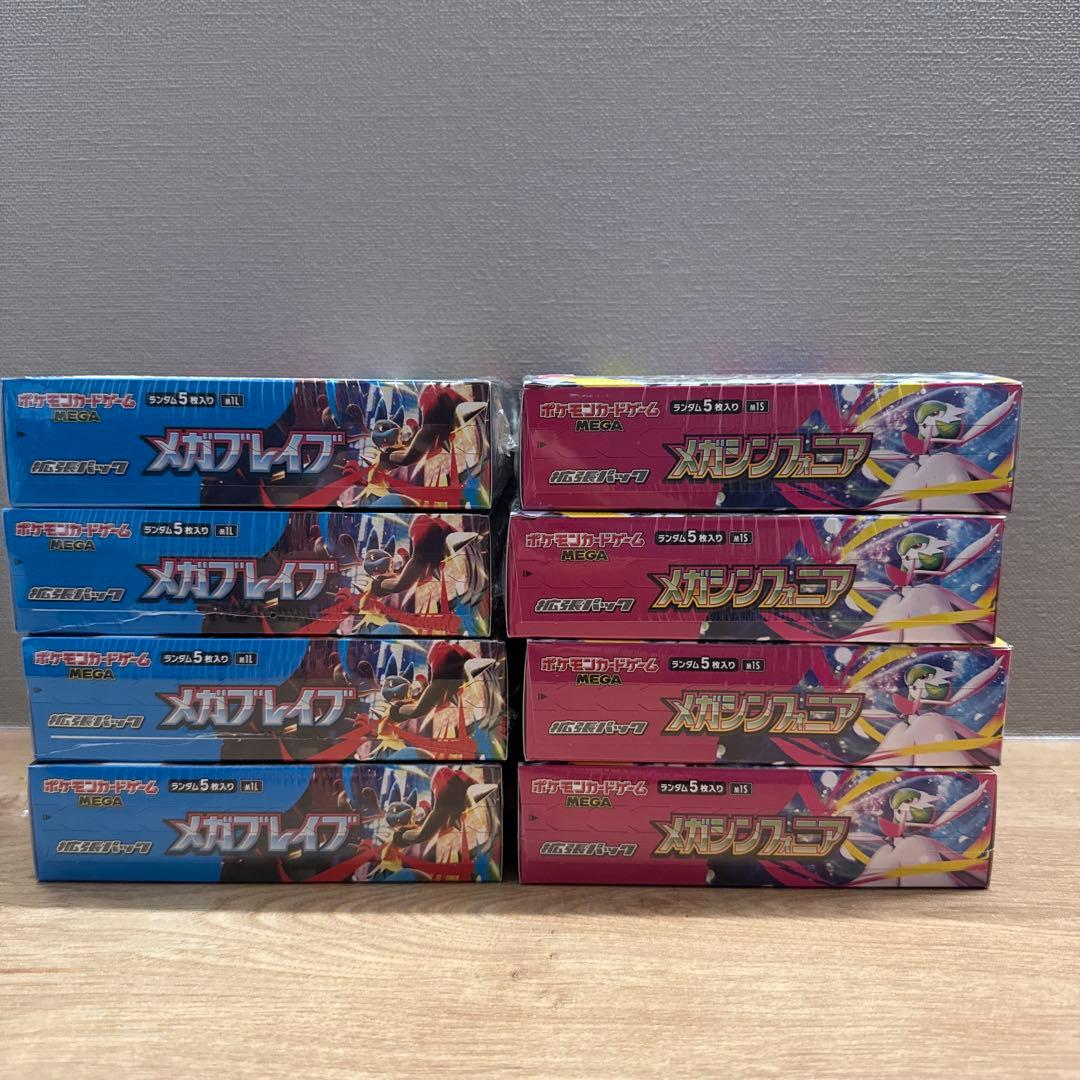 メガブレイブ　メガシンフォニア　各4BOX 合計8BOX シュリンク付き