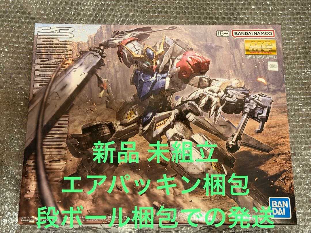 新品 MG 1/100 ガンダムバルバトスルプス 鉄血のオルフェンズ ガンプラ