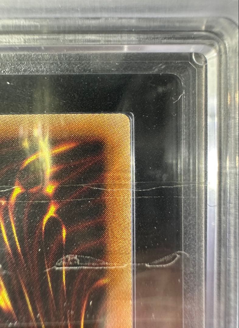 【ARS鑑定10】真紅眼の黒竜 20thシークレットレア 【極美品】