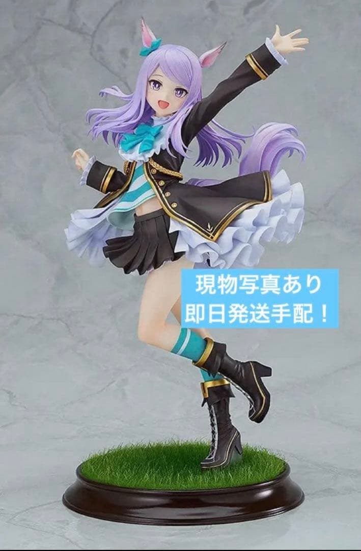 ウマ娘　メジロマックイーン　名門メジロ家の至宝 1/7スケール塗装済完成品