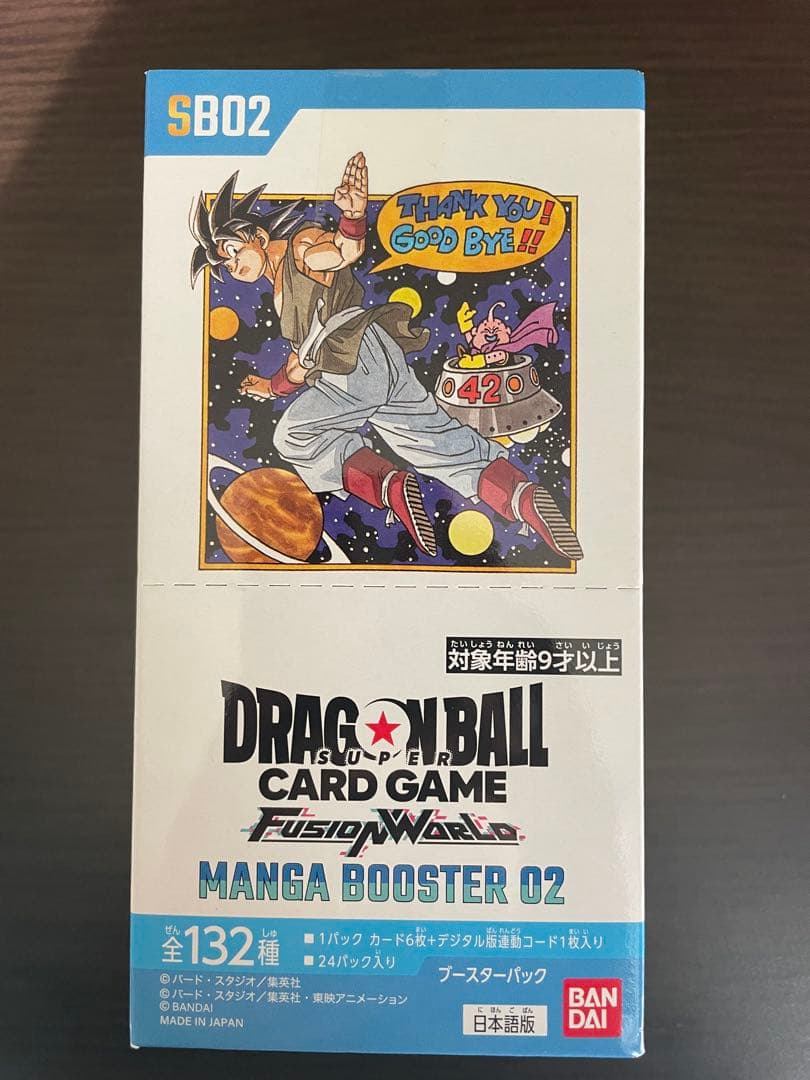【未開封】ドラゴンボール フュージョンワールド マンガブースター 02 テープ付