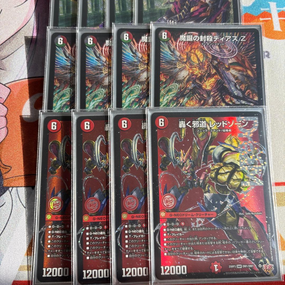 【三重スリーブ】デアリバイク 邪道レッドゾーン 邪道バイク デッキ販売