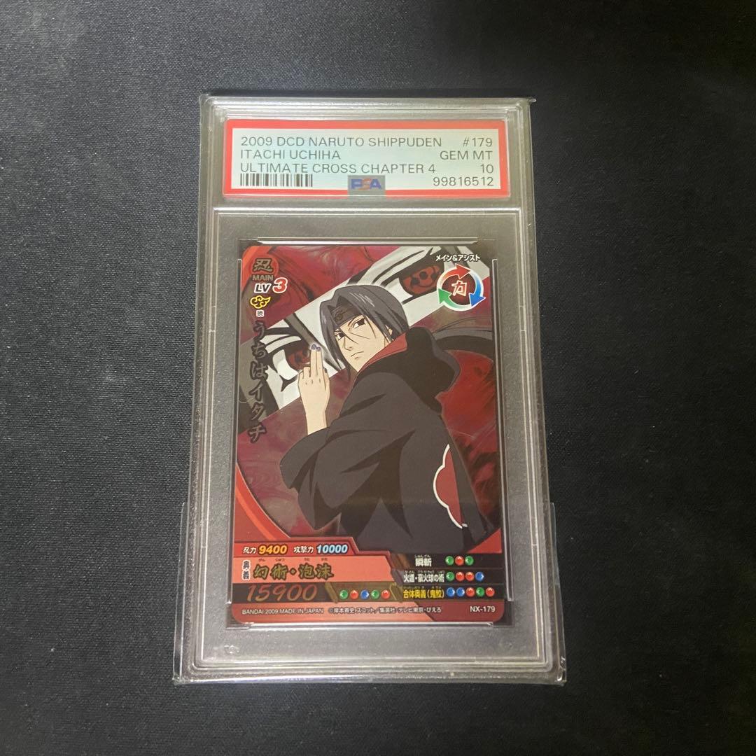 【PSA10】ナルティメットクロス　うちはイタチ　激レア