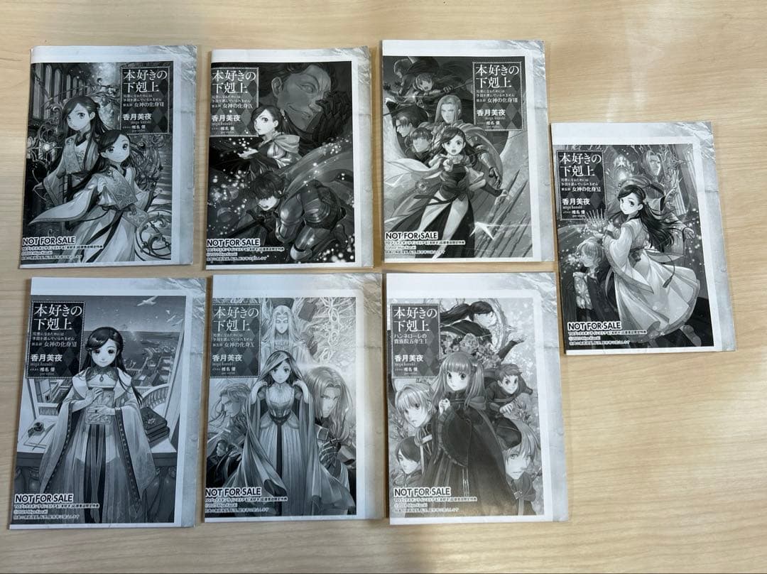 本好きの下剋上 : 小説18冊　書店限定特典 7枚