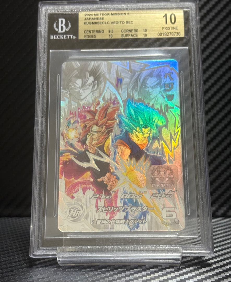 BGS10 スーパードラゴンボールヒーローズ UGM8-SEC LC ベジット