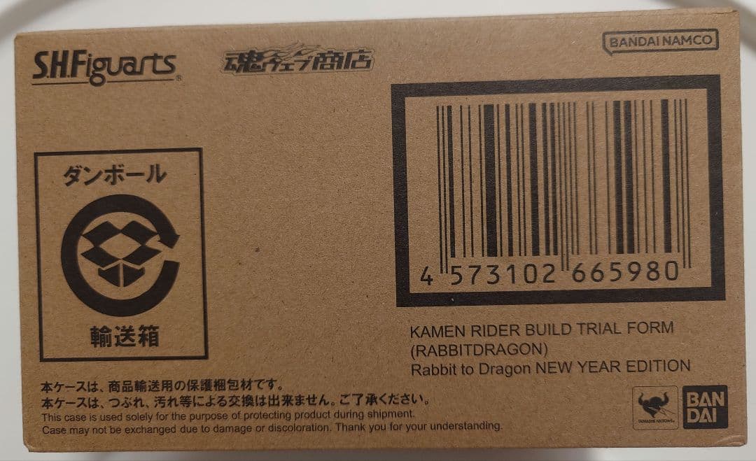 ビルド トライアルフォーム(ラビットドラゴン)　NEW YEAR EDITION