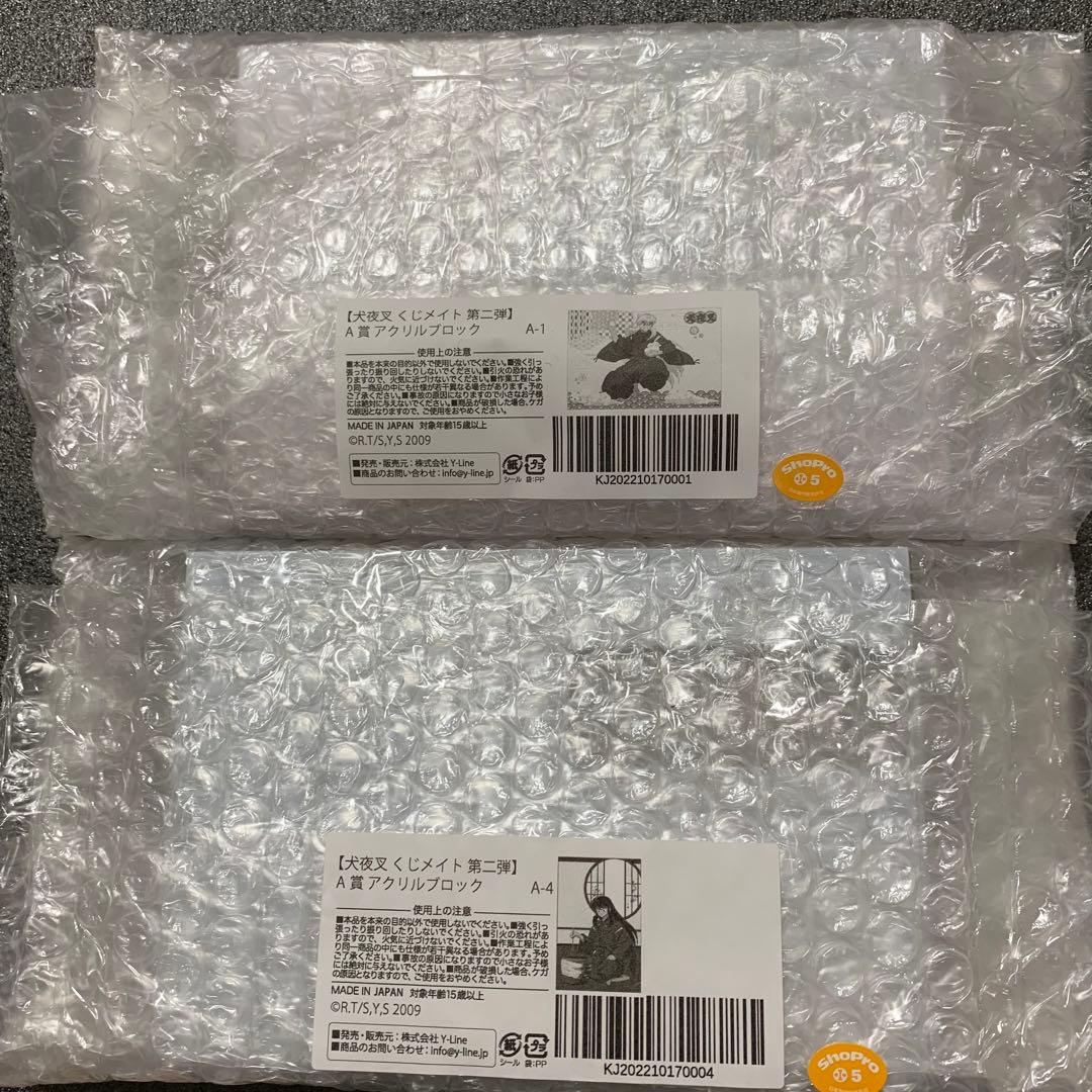 メルカリ最安！犬夜叉【くじメイト　犬夜叉&朔の日犬夜叉　アクリルブロック】