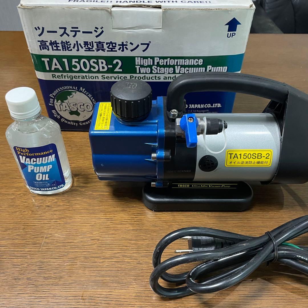 タスコ　高性能小型真空ポンプ【TA150SB-2】