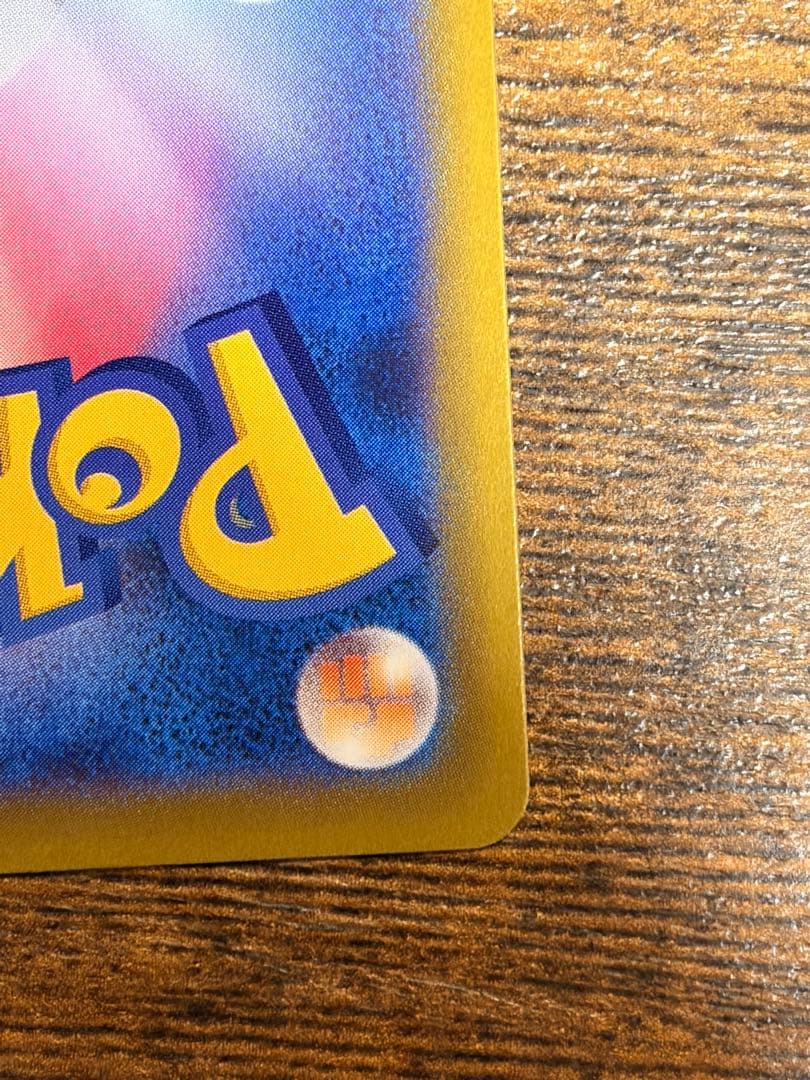 リーリエの決心SAR 091/063