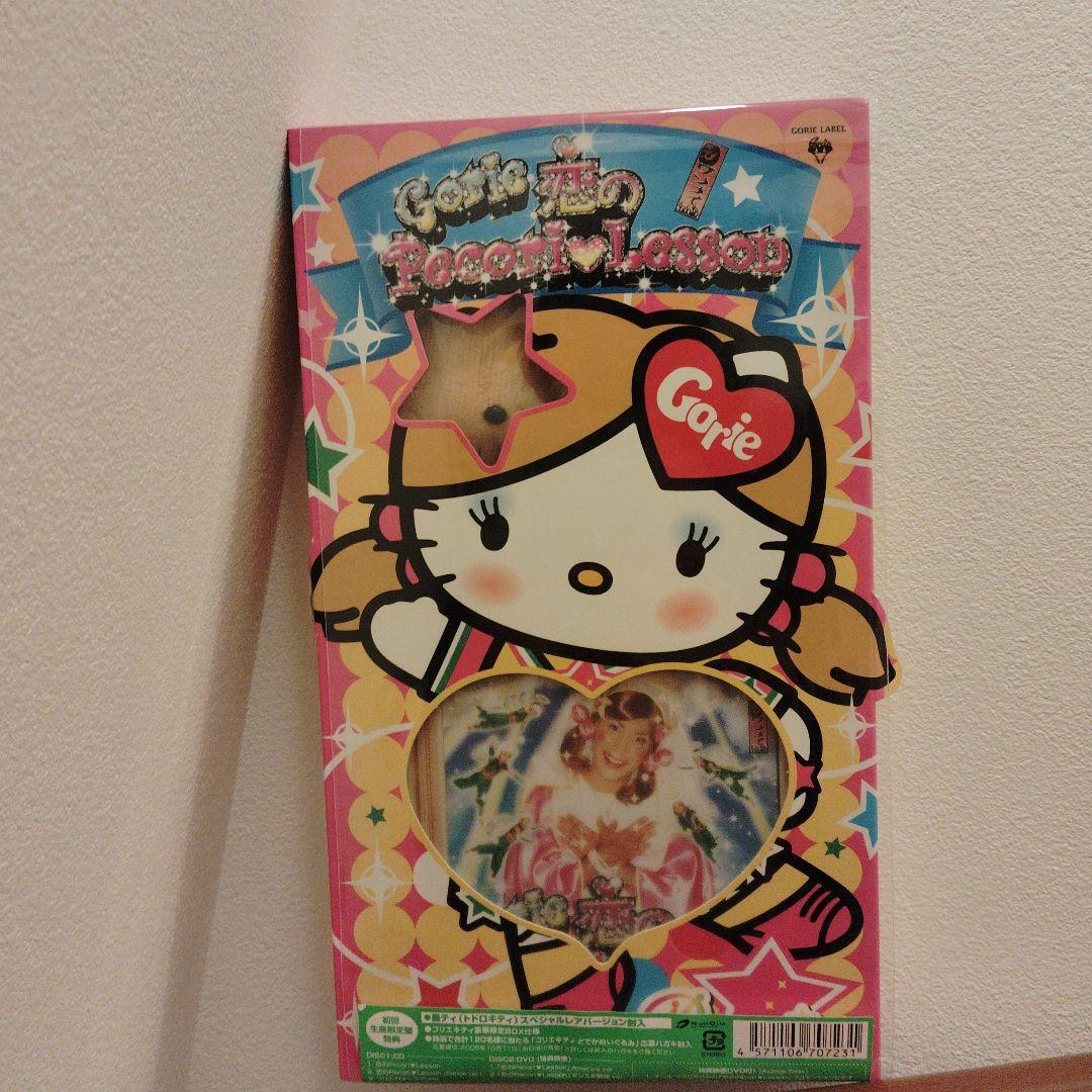 Hello Kitty Pecori 激レア非売品 2006年製 DVD付き