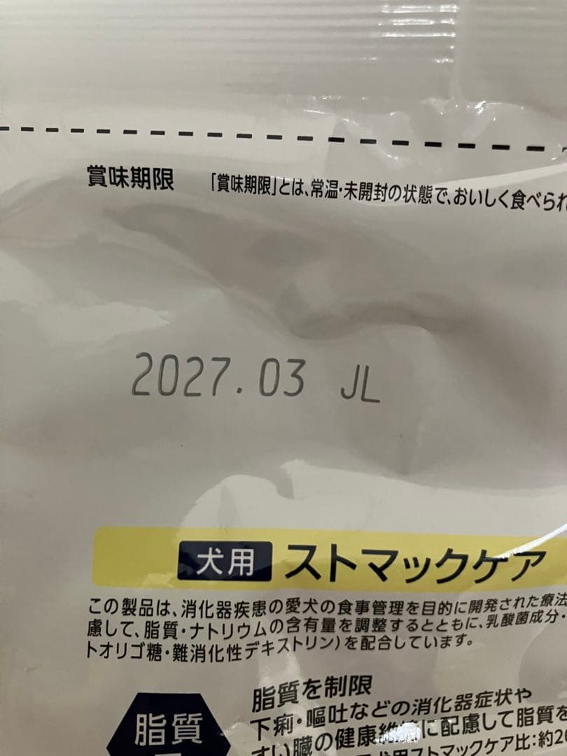 ドクターズケア　ストマックケア　低脂肪　3kg 未開封