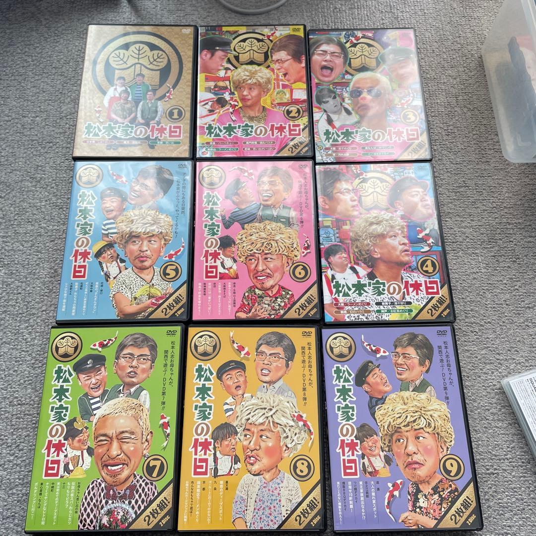 匿名配送　最終値下げ　松本家の休日 DVD セット　セル版