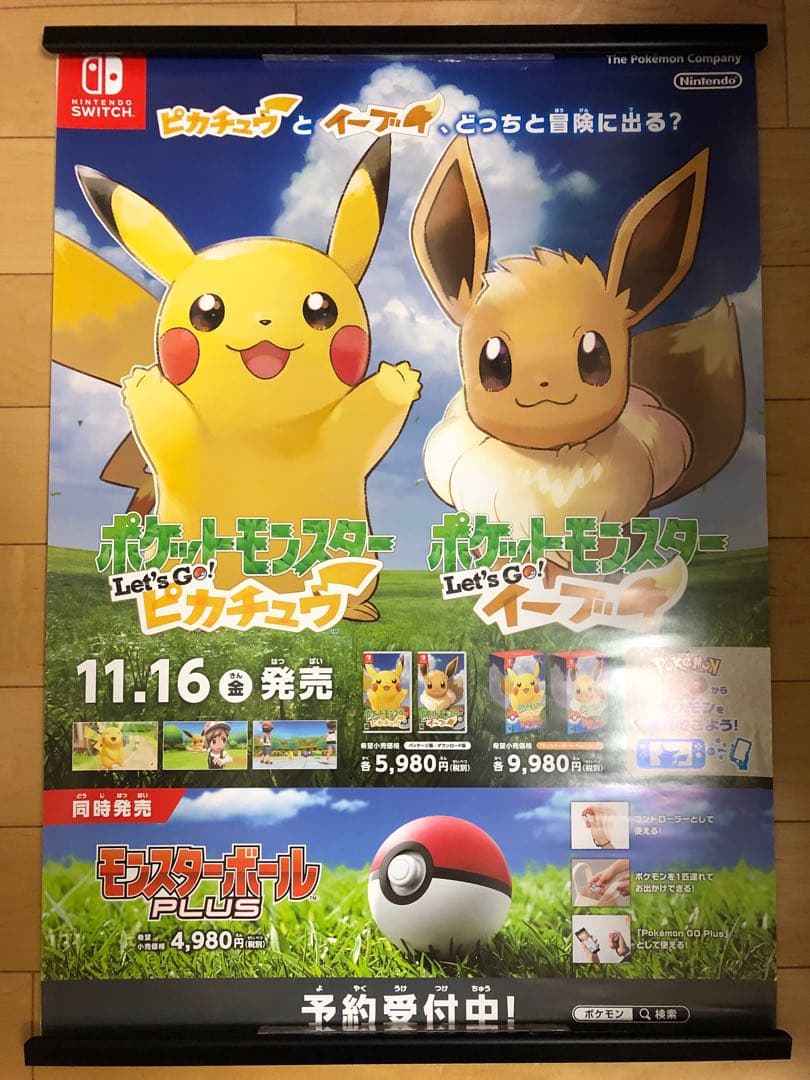 【非売品】Let's Go! ピカチュウ イーブイ B2 サイズ ポスター
