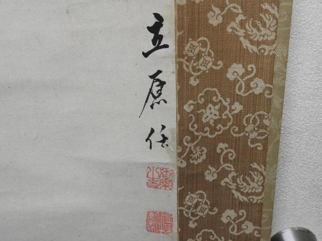 立原杏所筆　紙本直幅　牡丹之図　雪城極箱　M1512