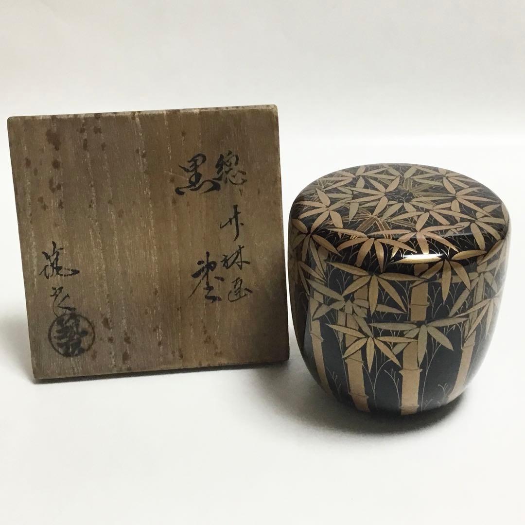 中棗 黒 総竹林 筑良作 茶道具 古物品