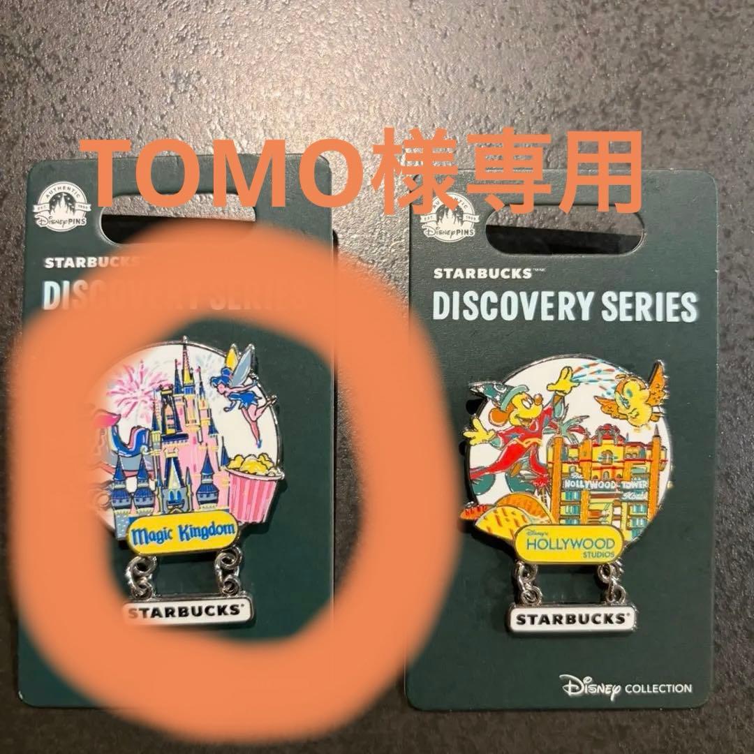 スターバックス ディスカバリーシリーズ ピンバッジセット