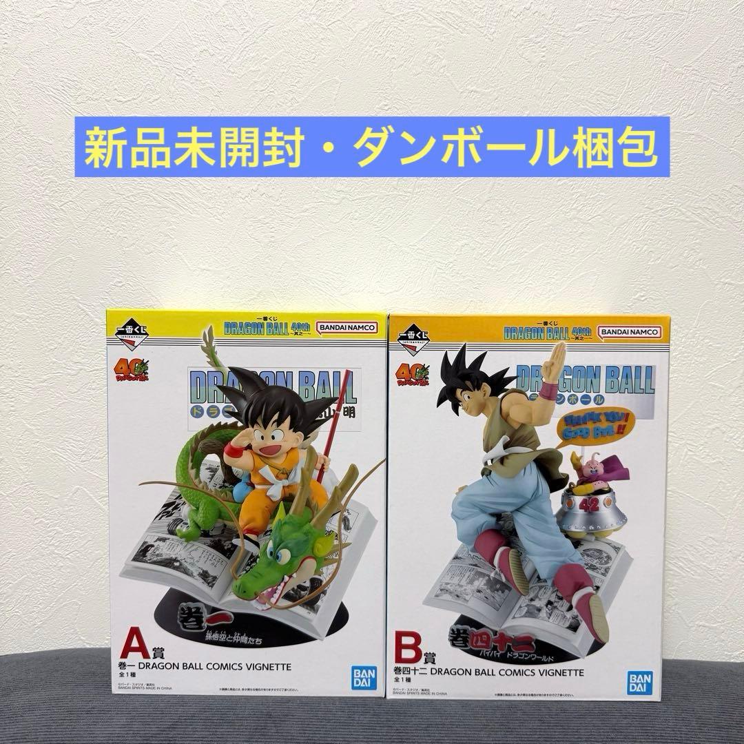 【A・B】一番くじ ドラゴンボール 40th 其之一