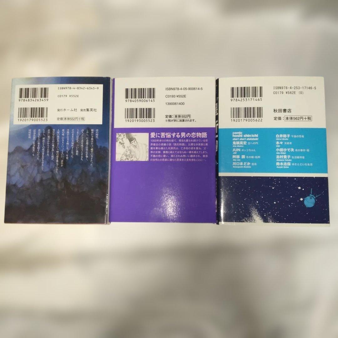 【ばら売り可】「まんがで読破」24冊+まんが小説3冊 合計27冊セット