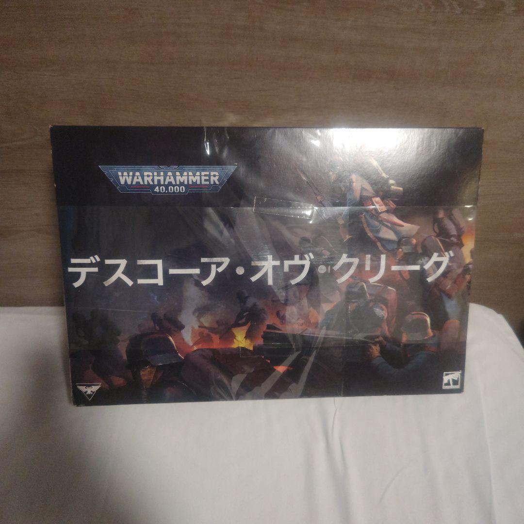 Warhammer 40,000　デスコーア・オブ・クリーグ　アーミーセット