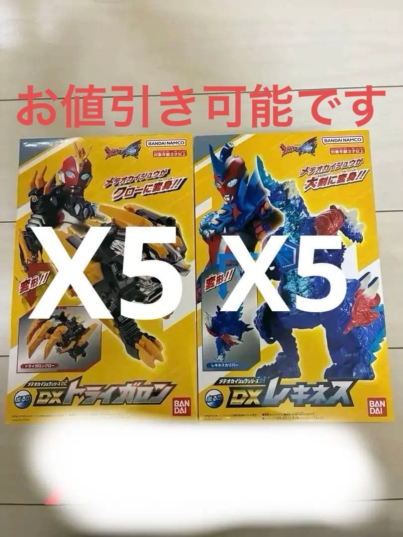 ウルトラマンオメガ Rekines Trigallon