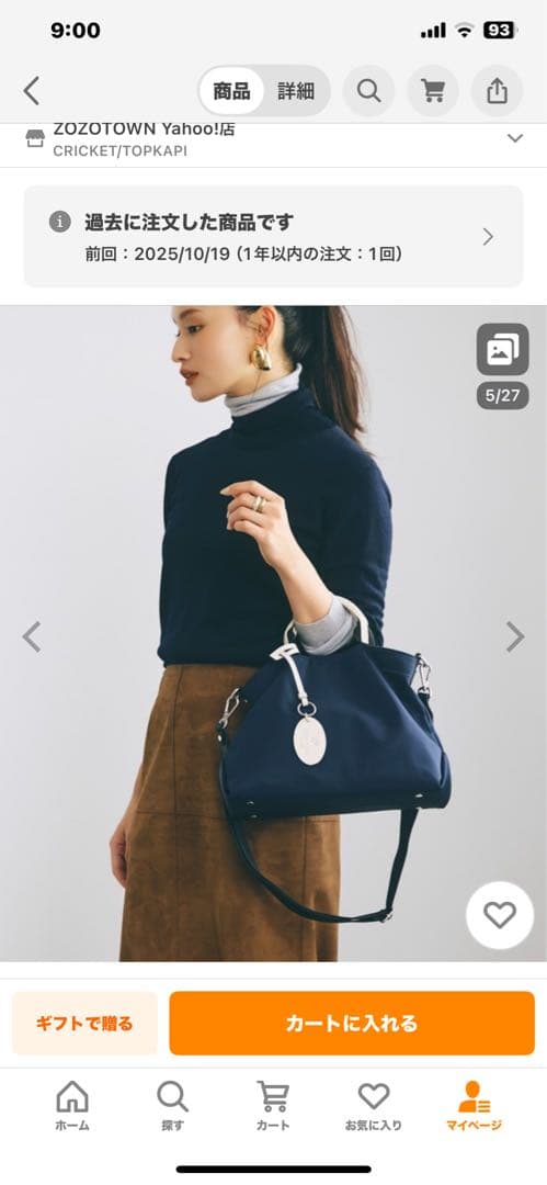 「TREASURE TOPKAPI」 ストライプハンドル ナイロン 2way