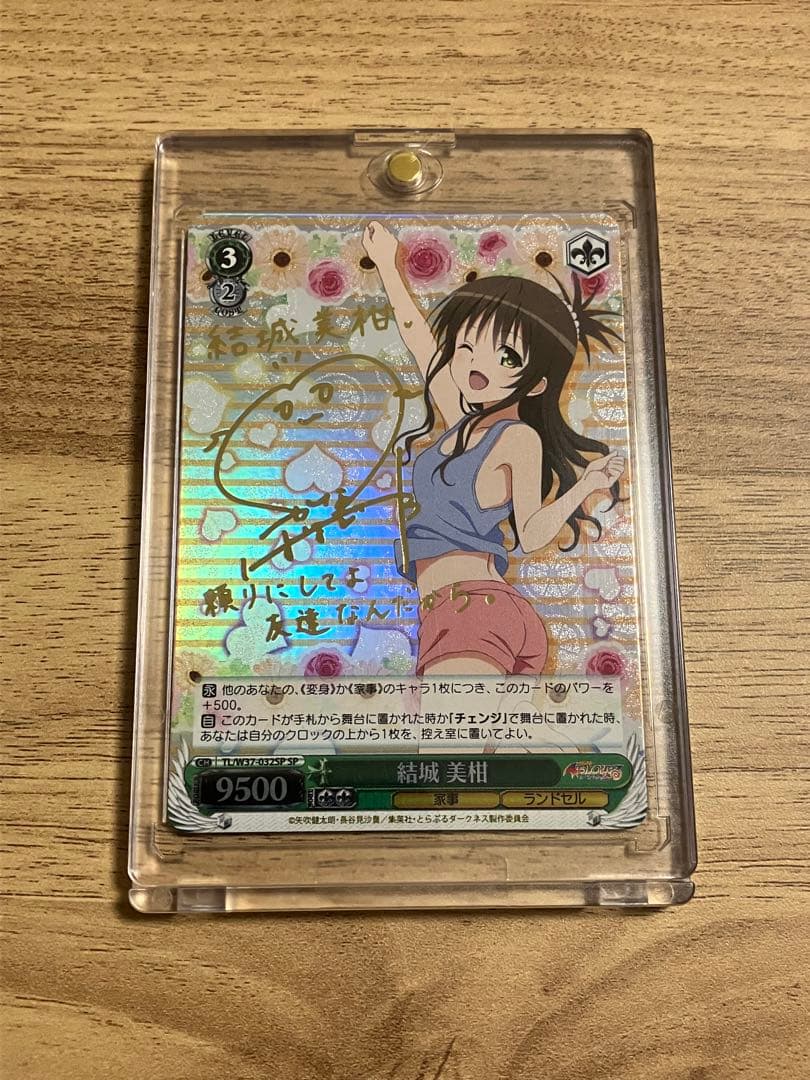 ヴァイスシュヴァルツ　ToLOVEるダークネス　結城美柑SPサイン