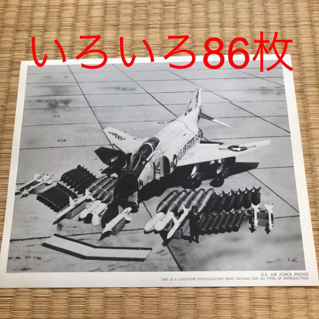 【希少】戦後　米軍戦闘機等　資料　86枚