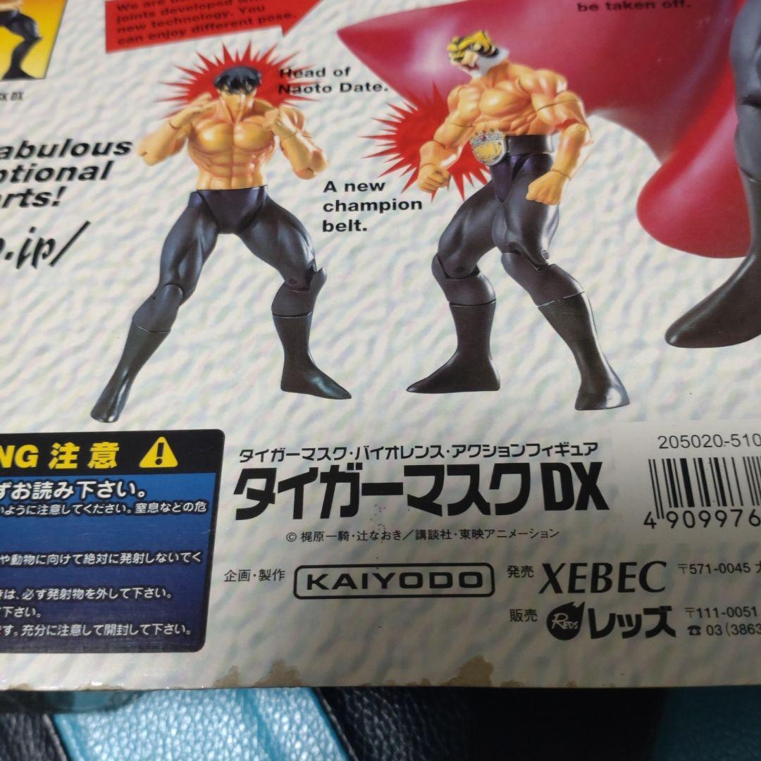 タイガーマスクDX 限定「タイガーマスク」 バイオレンスアクシ…新品　未開封