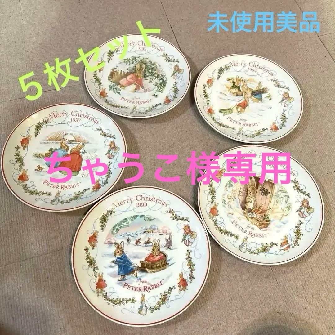 ちゃうこ　未使用　ウェッジウッド　ピーターラビットクリスマスプレート