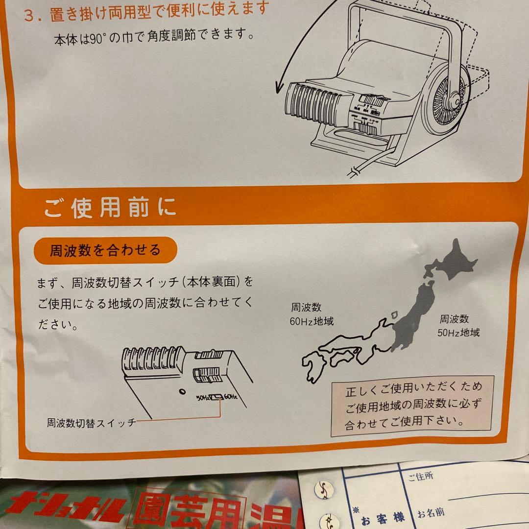 美品‼︎ナショナル　園芸用　温風ヒーターEH333